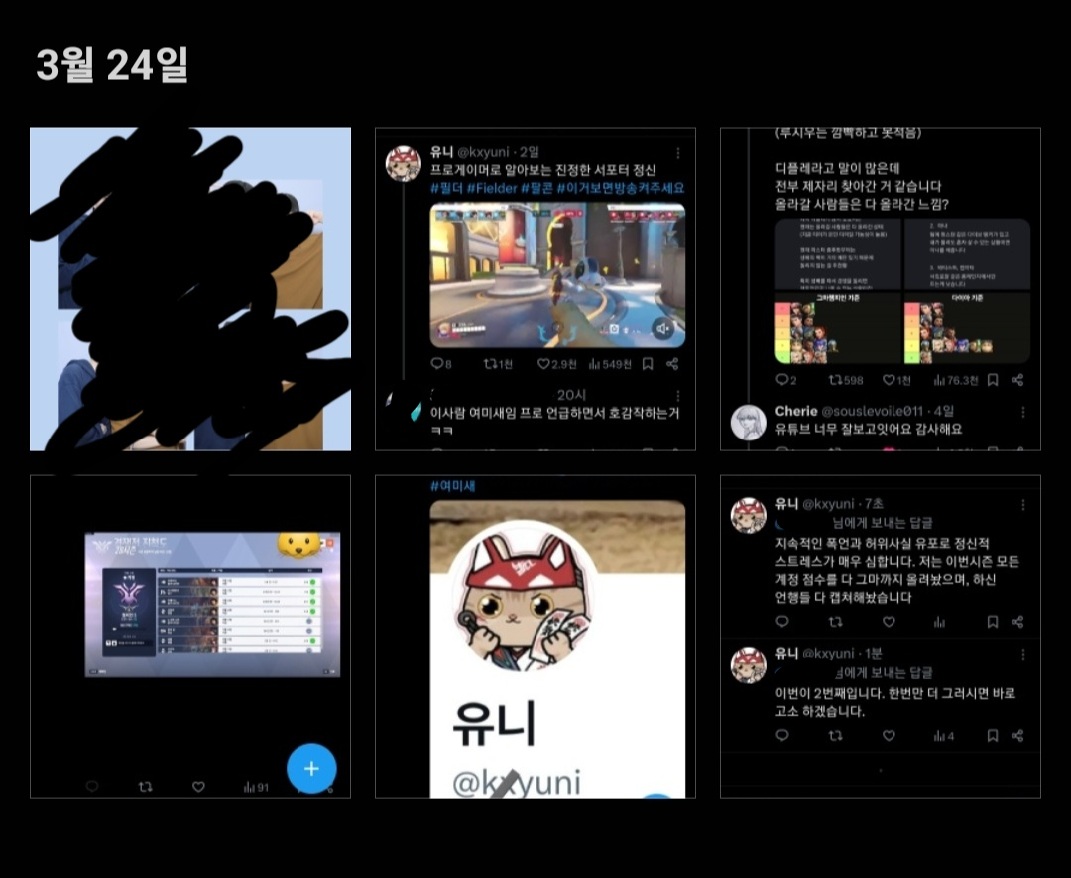유니 tweet media