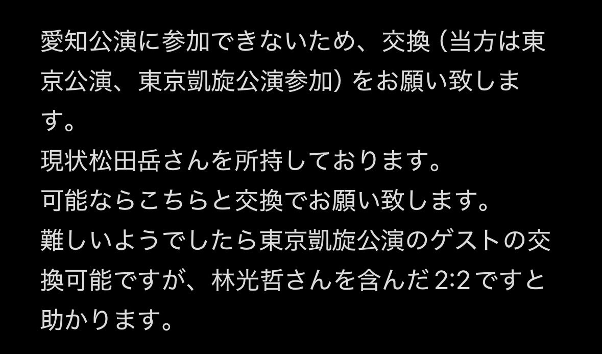 初音@交換専用垢 tweet media
