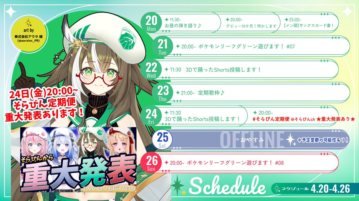 四季森ことり🌲🪶 tweet media