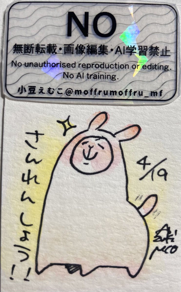 今日のうーちゃん