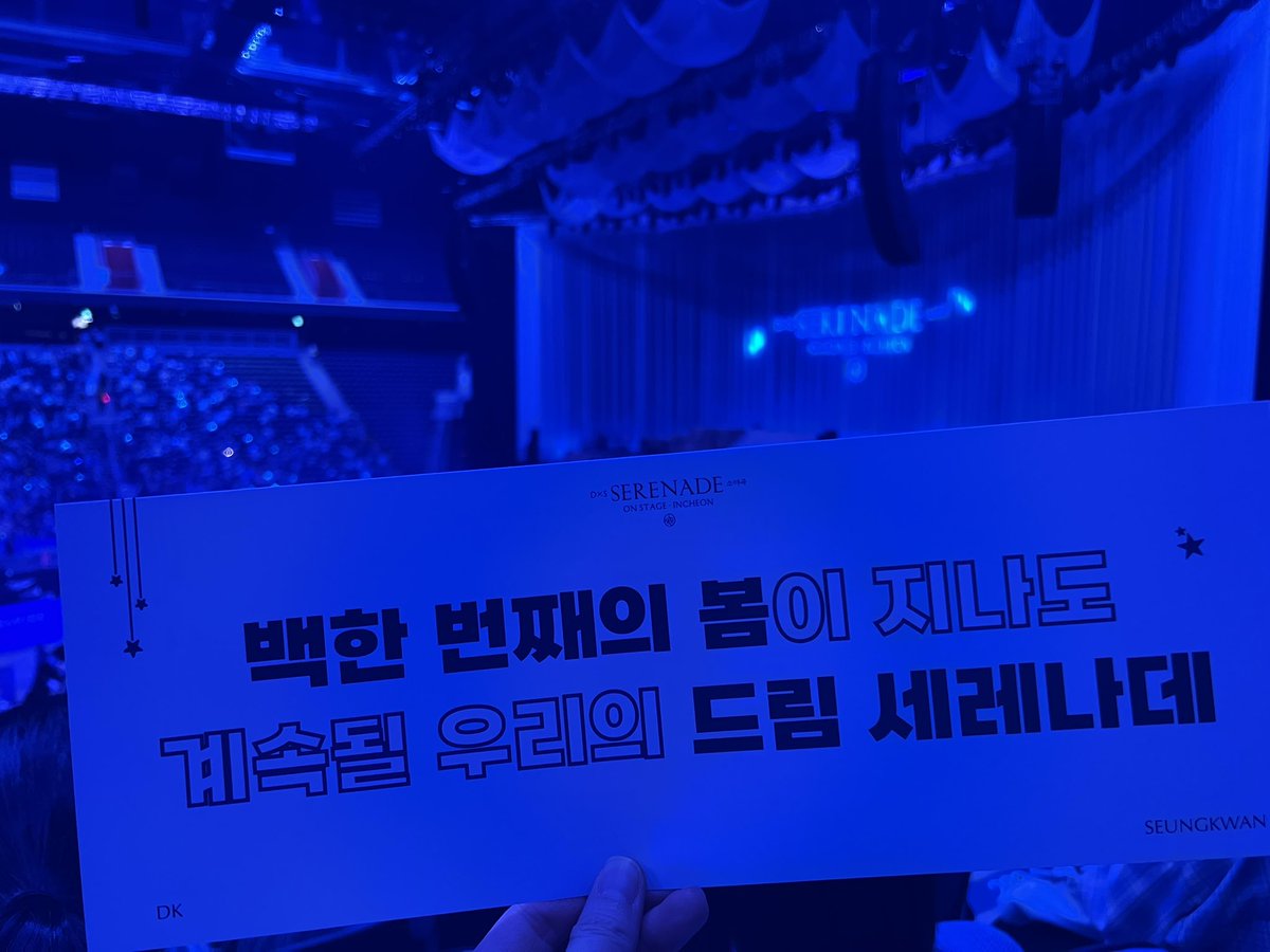 도겸승관 유닛콘 무대 연출, 밴드 편곡, 스트링 다 너무너무 좋아서 오래오래 기억에 남을 것 같다🩷🩵
공연보는 내내 정말 행복했어🥹