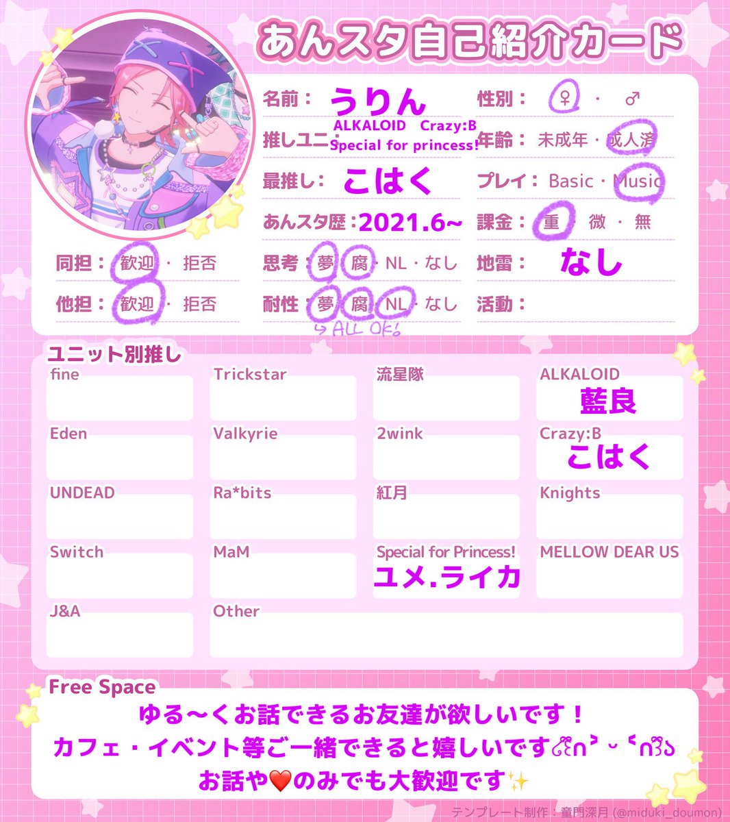 うりん🐝 tweet media