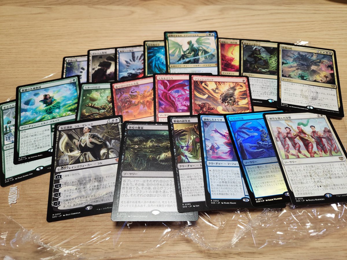 JUTARO81888161's tweet image. あーーーぁ

ハトリ先生は・・
そうですね・・
確認できませんでした！

おっ？15パック中神話が４枚？
あれ？弟どうやったんやろ？

#mtg
#sos