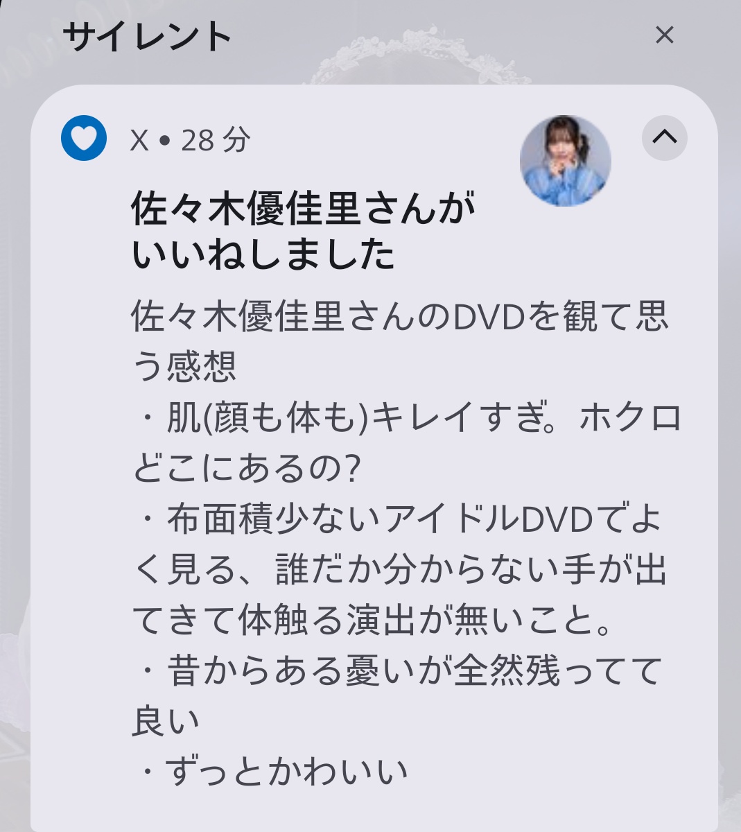 imasin0801's tweet image. 嬉しい☺️
個人の活動もLumi→Aも頑張ってください。なかなか現場には足を運べませんが応援してます。

#佐々木優佳里 
#Lumi→A
#ルミア