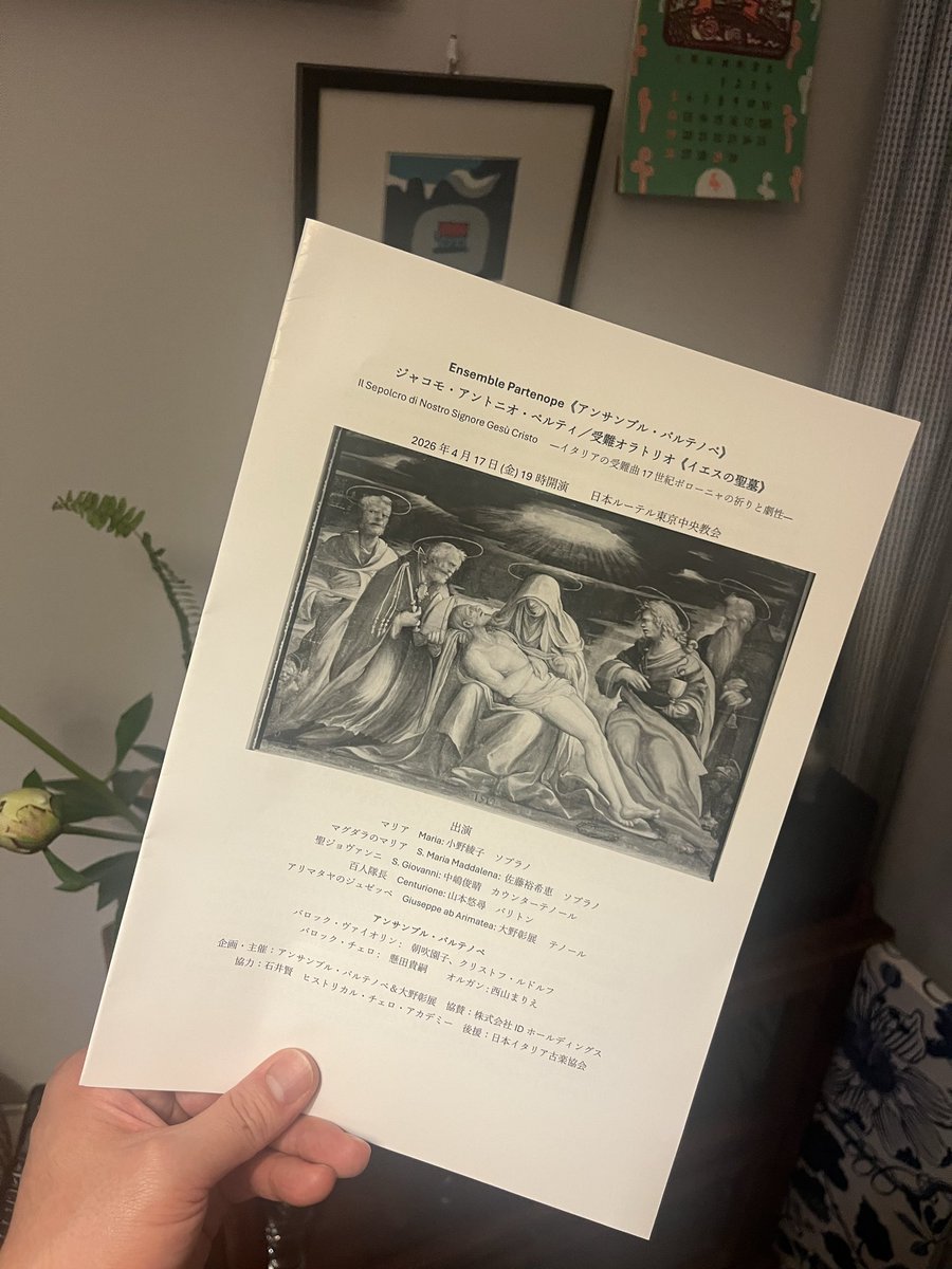 ペルティ作曲《イエスの聖墓》、超満員のお客様に見守られながら無事終演！音楽史の中にはこんなに美しい作品がまだまだ眠っているんだなぁ。本邦初演の記念すべき演奏会に参加させていただけて幸せでした。
最後の曲で、皆の思いがひとつに重なった熱い感動と静かな祈りの沈黙。貴重な体験でした！