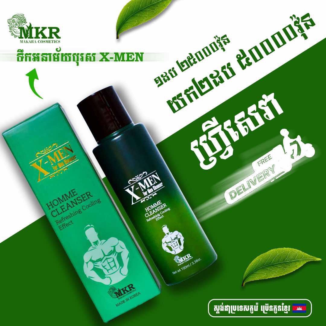 KOMLOSSKH's tweet photo. សាកប្រើX-MENនៅ ស្រស់ស្រាយ ក្រអូប😘 https://t.co/ujCHK3NcET