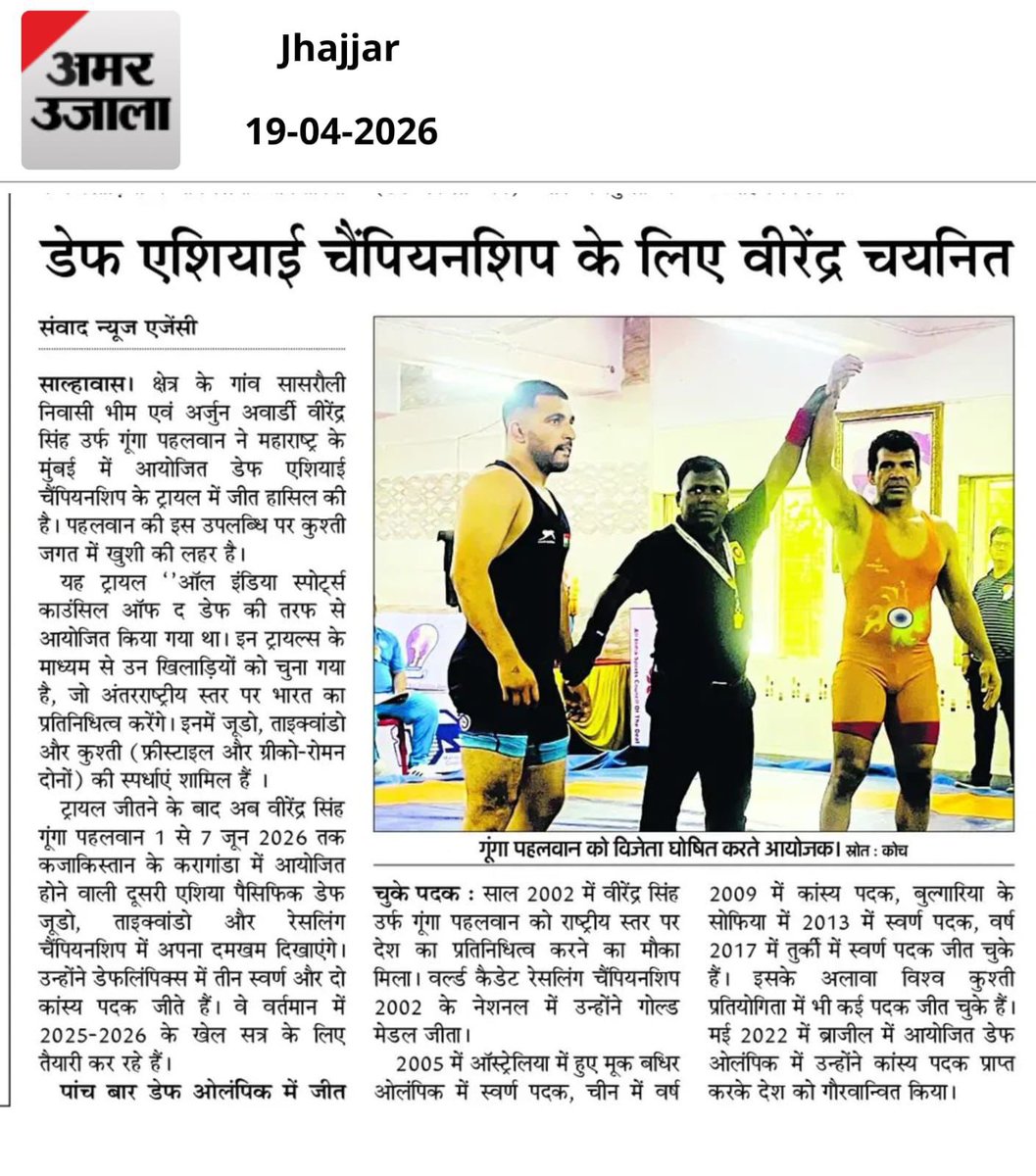 GoongaPahalwan's tweet photo. Thank you! @AmarUjalaNews JaiHind🇮🇳 @narendramodi @mansukhmandviya ji. https://t.co/RmmuwTjOHB