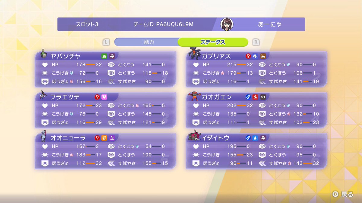 SPY_Anya11's tweet image. ドイツとの交流戦使用構築！