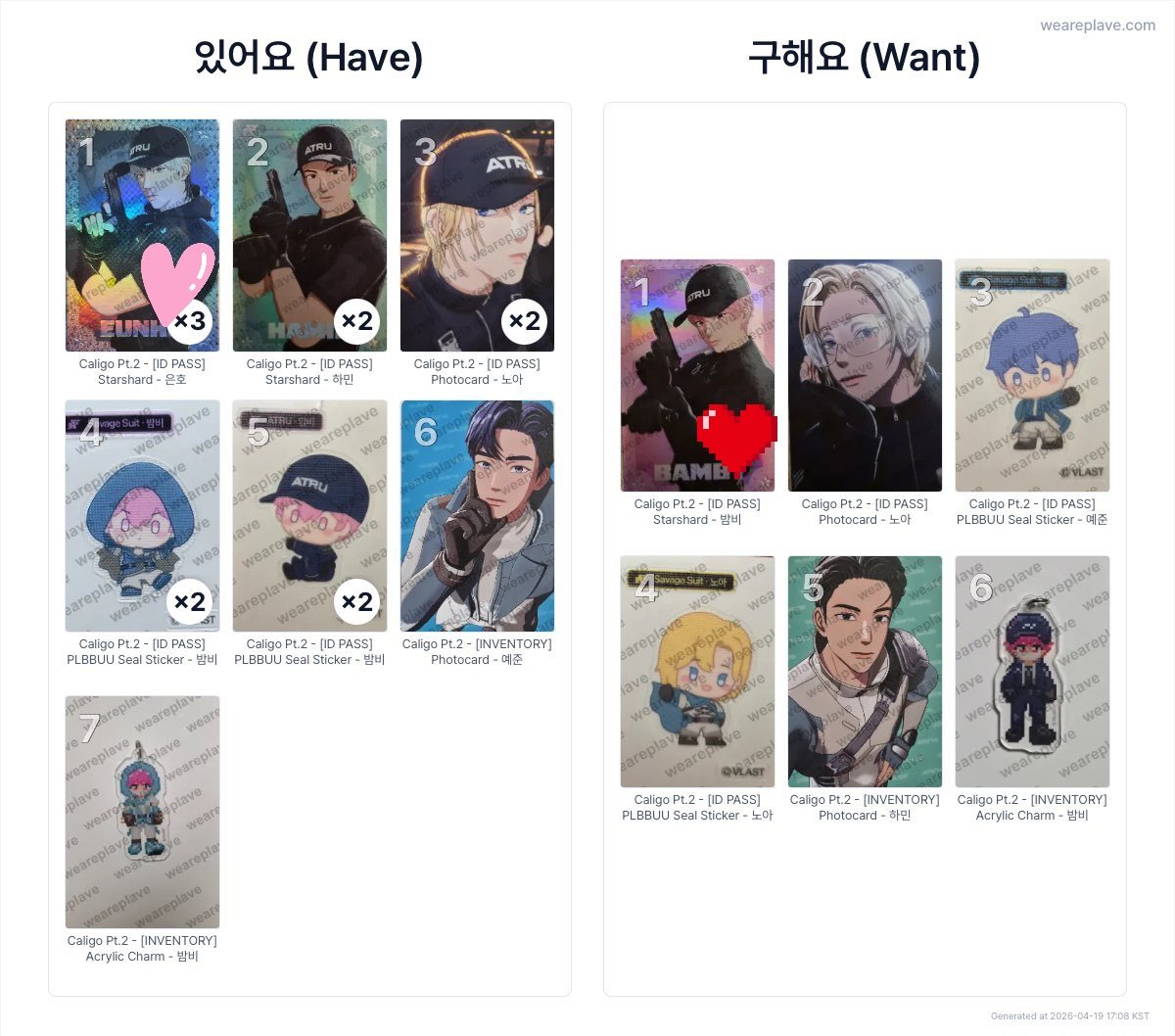 플레이브(외계5인조남성집단)파는짹 tweet media