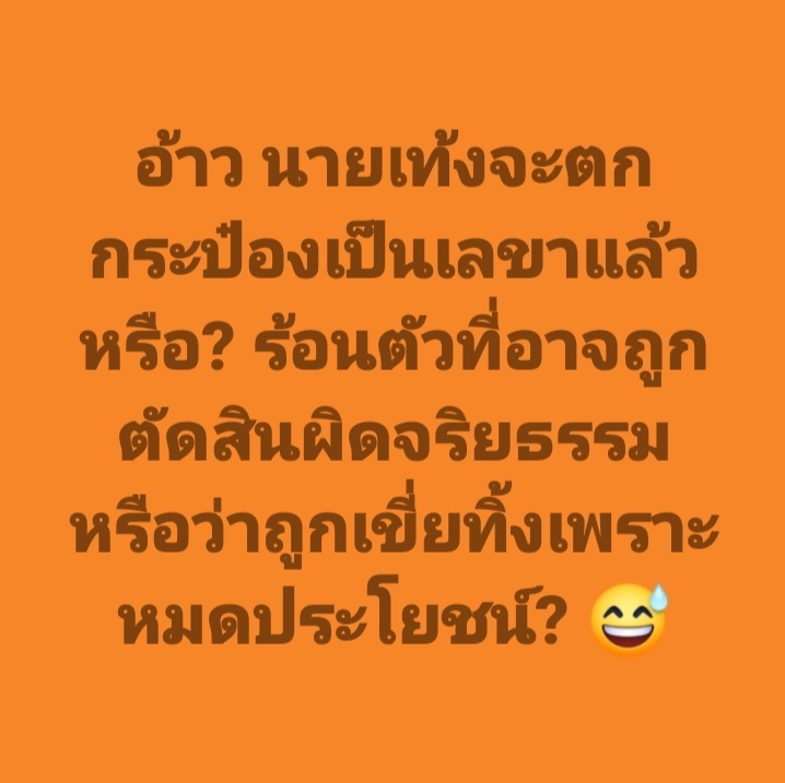 Suphanat Aphinyan tweet media