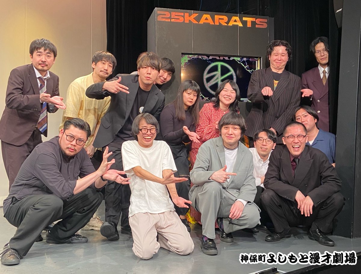 「25karats」

25期が何よりも輝くように。
NSC東京25期の同期たちによるネタとコーナーライブ！
ご来場・ご視聴ありがとうございました💠

家族チャーハンとしての最後の公演となりました。
今日までたくさんのご声援をありがとうございました！

これからもお2人の応援をよろしくお願いいたします。