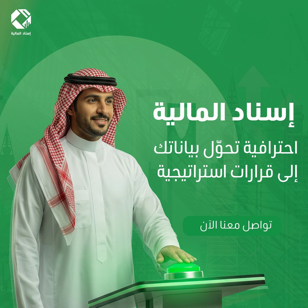 شركة إسناد المالية tweet media