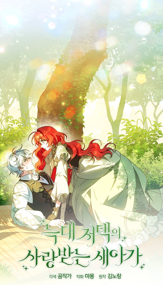 먀몽🐥 tweet media