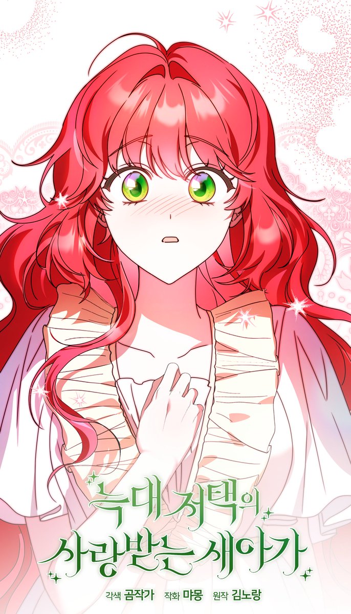 먀몽🐥 tweet media