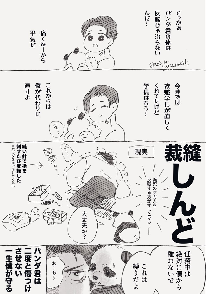 餅麦🍙 tweet media