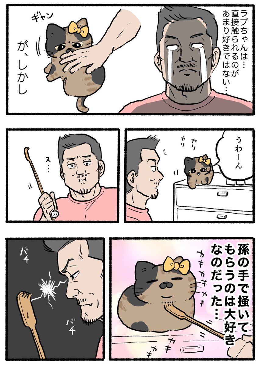 やじま@ねこおじ6巻発売中 tweet media