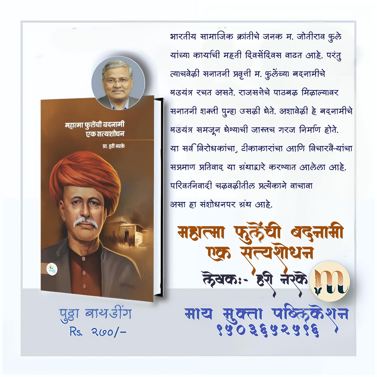 विजय गिते tweet media