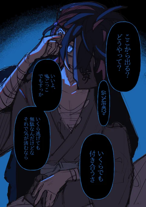 イメージ膨らませるためにラフに色つけてた
※怪異パロ sgr 