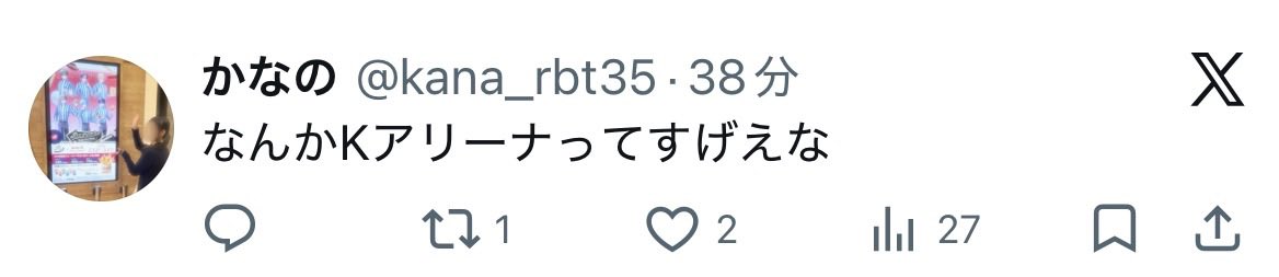 かなの tweet media