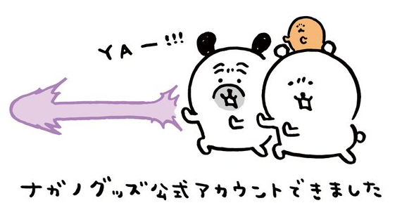 圭太( ˙ᴥ˙ )自分ツッコミくま・ナガノのくまをこよなく愛する tweet media