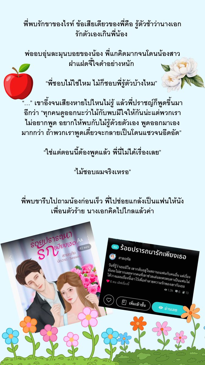 สายฤทัย & ไข่มุกราตรี ✨ สุขสมหวังนะคะ tweet media