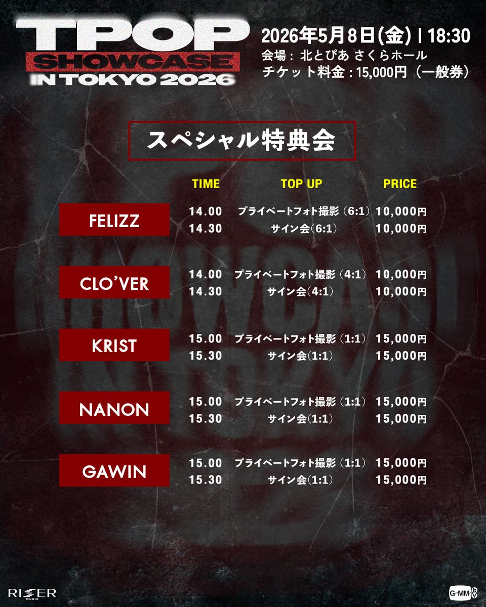 【公式】タイフェスティバル東京 2026 tweet media