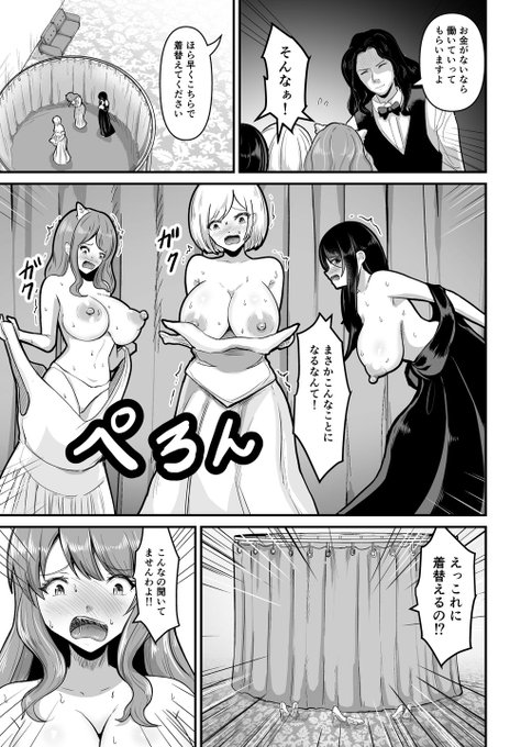 お金がなくなって逆バニー ↓