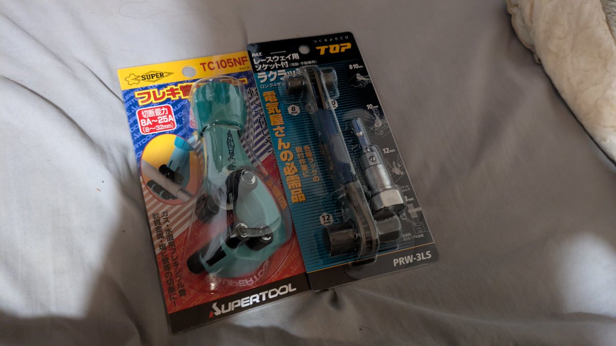 takejump523's tweet photo. 緊急の水道屋に勤めて丸2年

不動産屋の経験から器具の修理・交換ができればいいやと思ってたけど配管できないと独立後が心配だから学びたい

でも新人はチャンスが少なく経験が積ず時だけ経っちゃってる

焦るし不安だけど短距離で勝負してるわけじゃないから大丈夫と言い聞かす

人生はマラソンや！ https://t.co/HM8Fe2MLEr