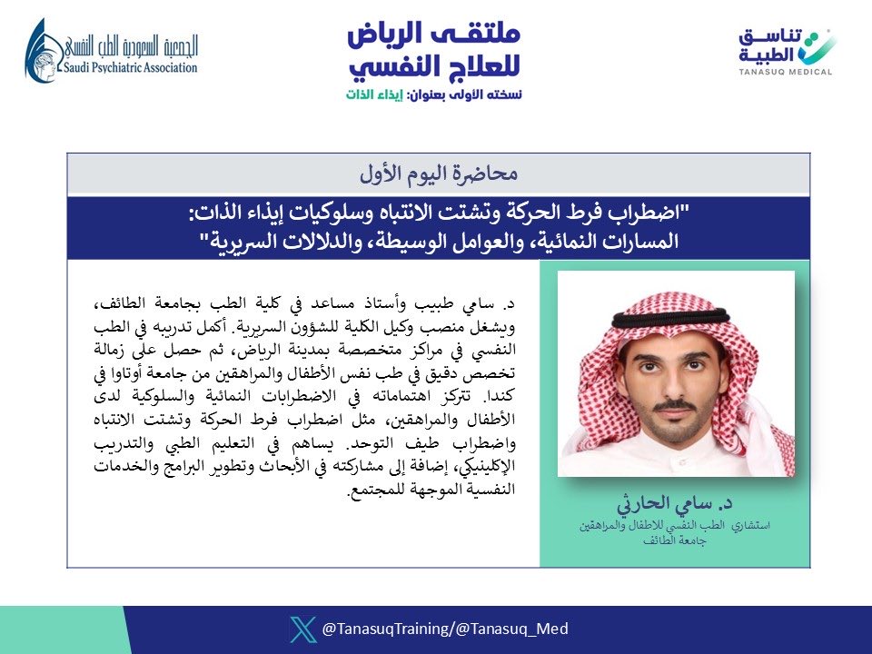 تناسق الطبية | تدريب صحي tweet media
