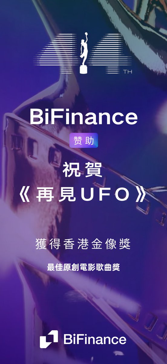 BiFinance幣匯中文 tweet media