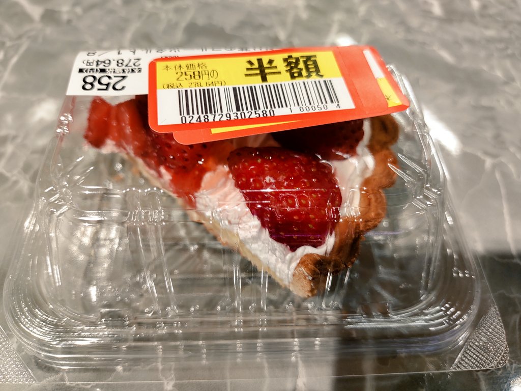 50glass's tweet image. 迷わず買っちゃいました🙌
#いちご のご褒美🍓
#STEPS 聴きながらコーヒータイムです☕