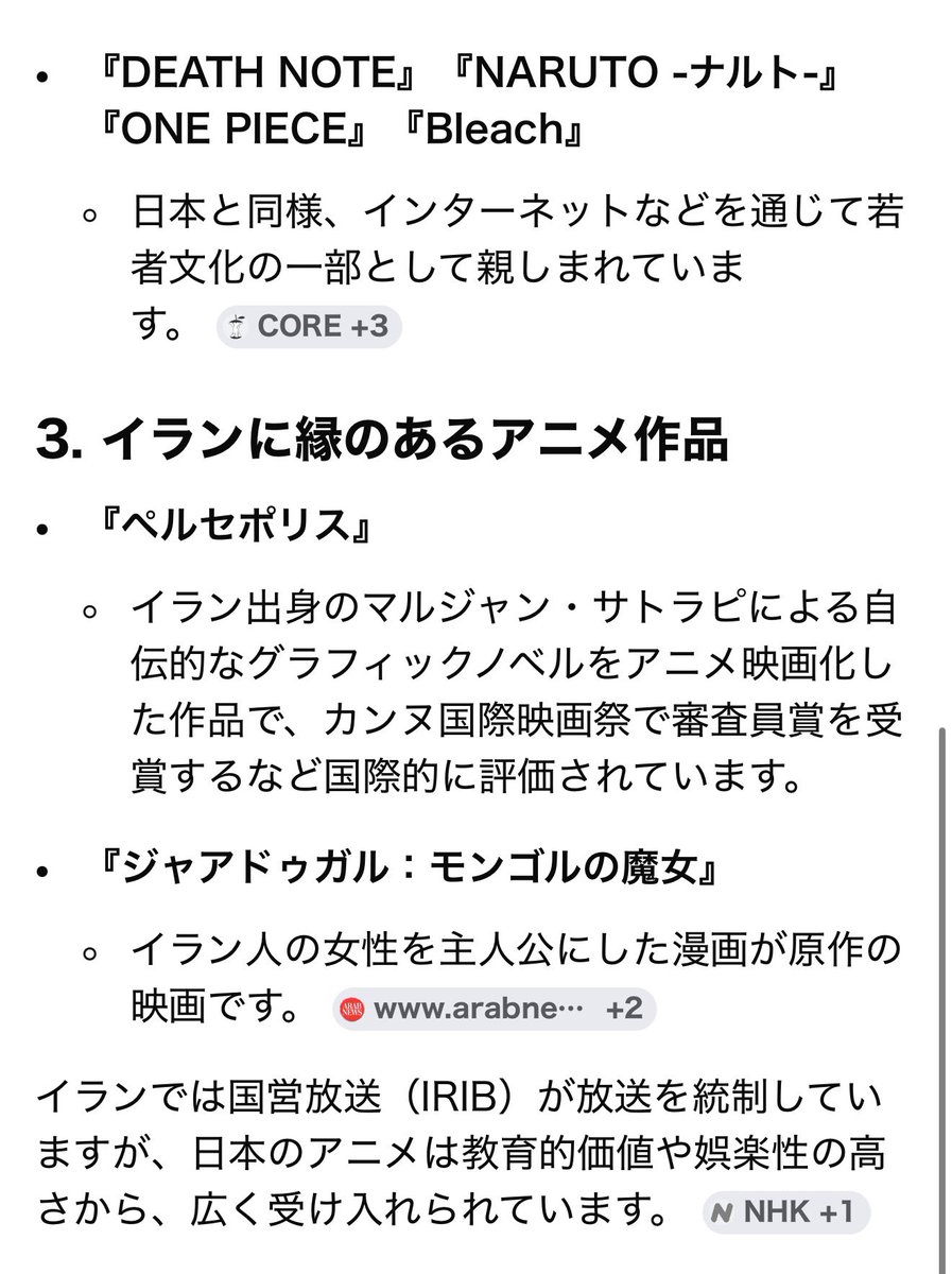 TAlow777's tweet photo. ふざけてる訳でも馬鹿にしてる訳でもないんだけど、マジでサブカルプリントした船作って「停めるのも沈めるのもバカらしくなる」ようにすれば平和な雰囲気でホルムズ海峡通れるようにならんかね…？
それこそ世界中の船で仮装大会みたいなのしよ

#イラン　#パキスタン　#アメリカ　#戦争
#nomorewar https://t.co/ry16EMjmVK