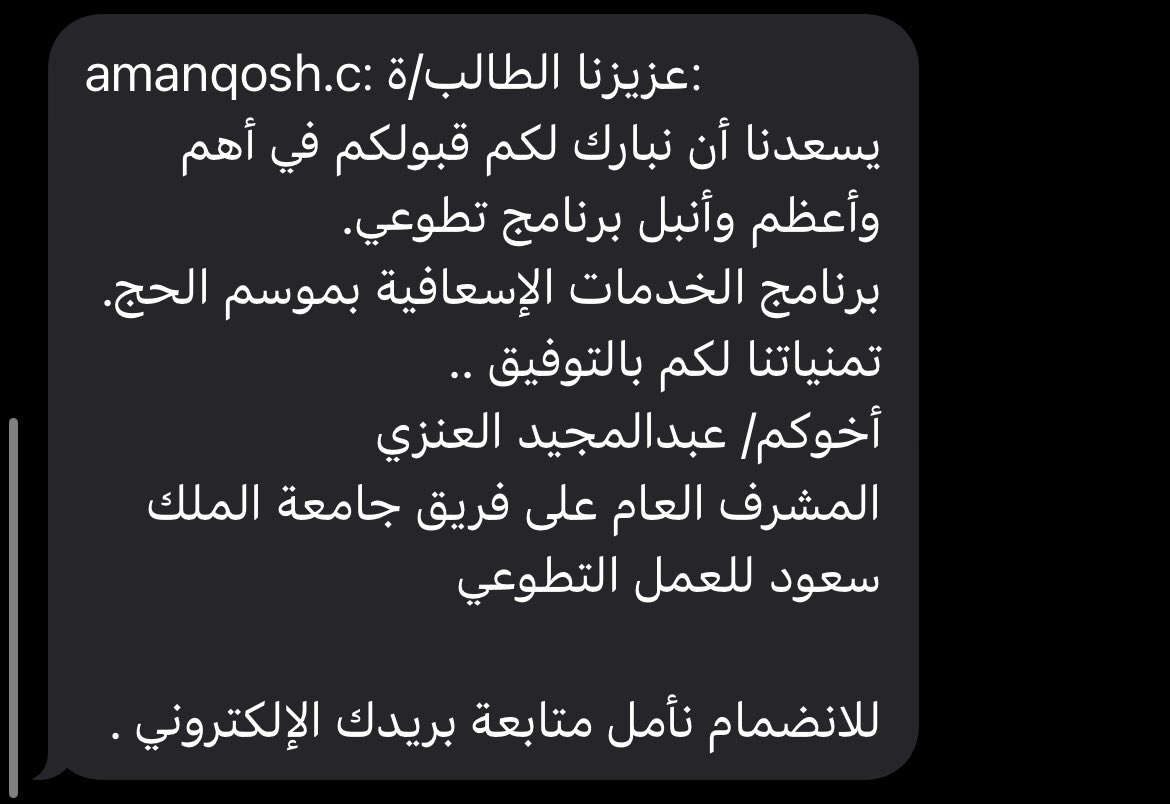 حاتم العقيِّل tweet media