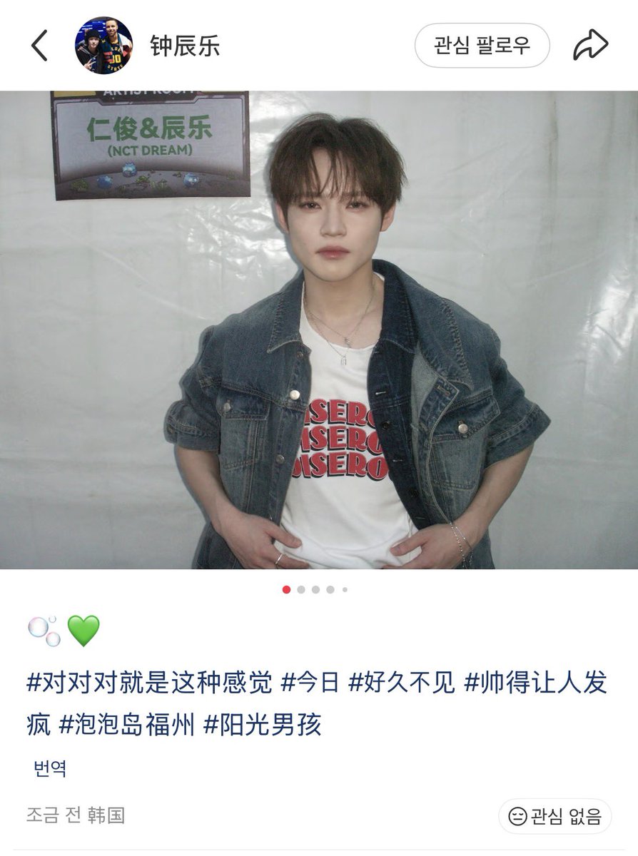 ㅋㅋㅋㅋㅋㅋㅋ 천러 샤오홍슈 해시태그 좀봐봐

🫧💚
#맞아맞아이런느낌이야
#오늘
#오랜만이야
#잘생겨서사람미치게함
#포포섬푸저우 (泡泡岛 福州)
#햇살남