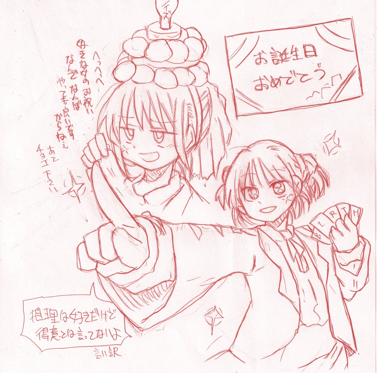 イベント大変楽しかったです。お二人のスーツ姿もお美しゅうございました。仲の良さも垣間見えて良かったです。改めてお誕生日おめでとうございます!!
#福嶋探偵
#真野美月へ 