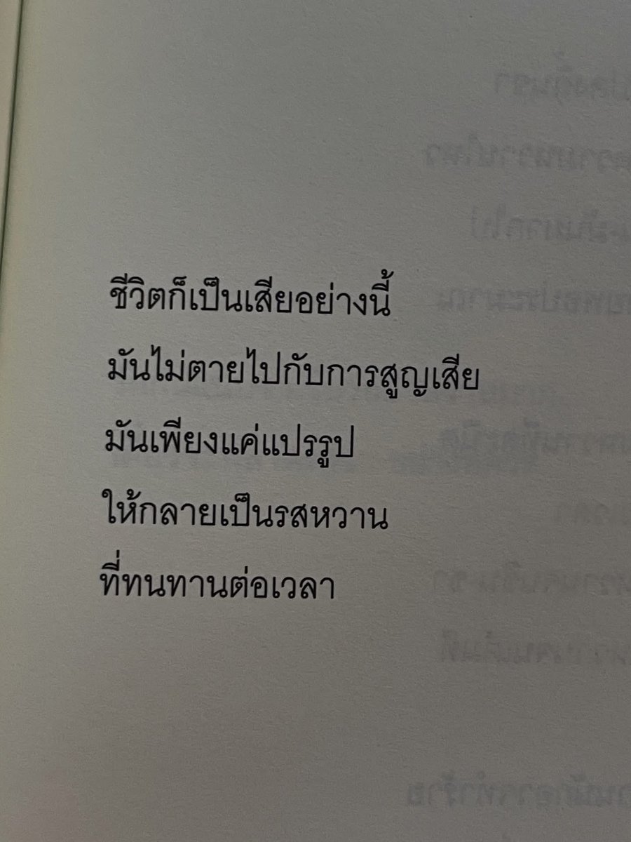 ร้านกลิ่นหนังสือ tweet media