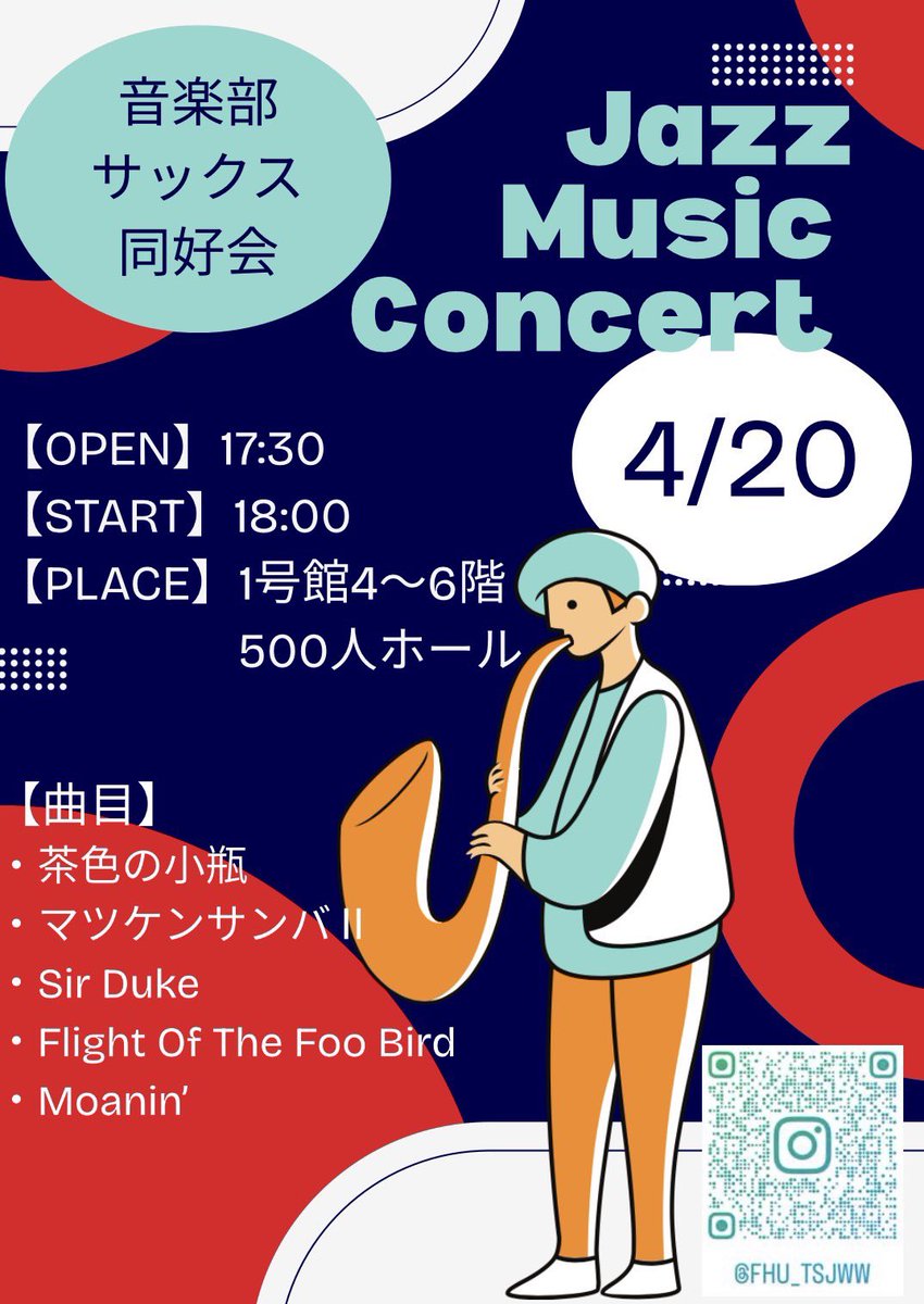 FHU_jazz's tweet photo. 📣お知らせ📣

いよいよ明日は新歓ライブです🎷🎶

予約は不要です！！
開場  17:30
開演  18:00
フジタホール500で行います🙌🙌

17:30、食堂前にて部員がお待ちしております！会場まで案内しますのでDMまでご連絡ください✉️🕊 https://t.co/dEJ2MnCuFr