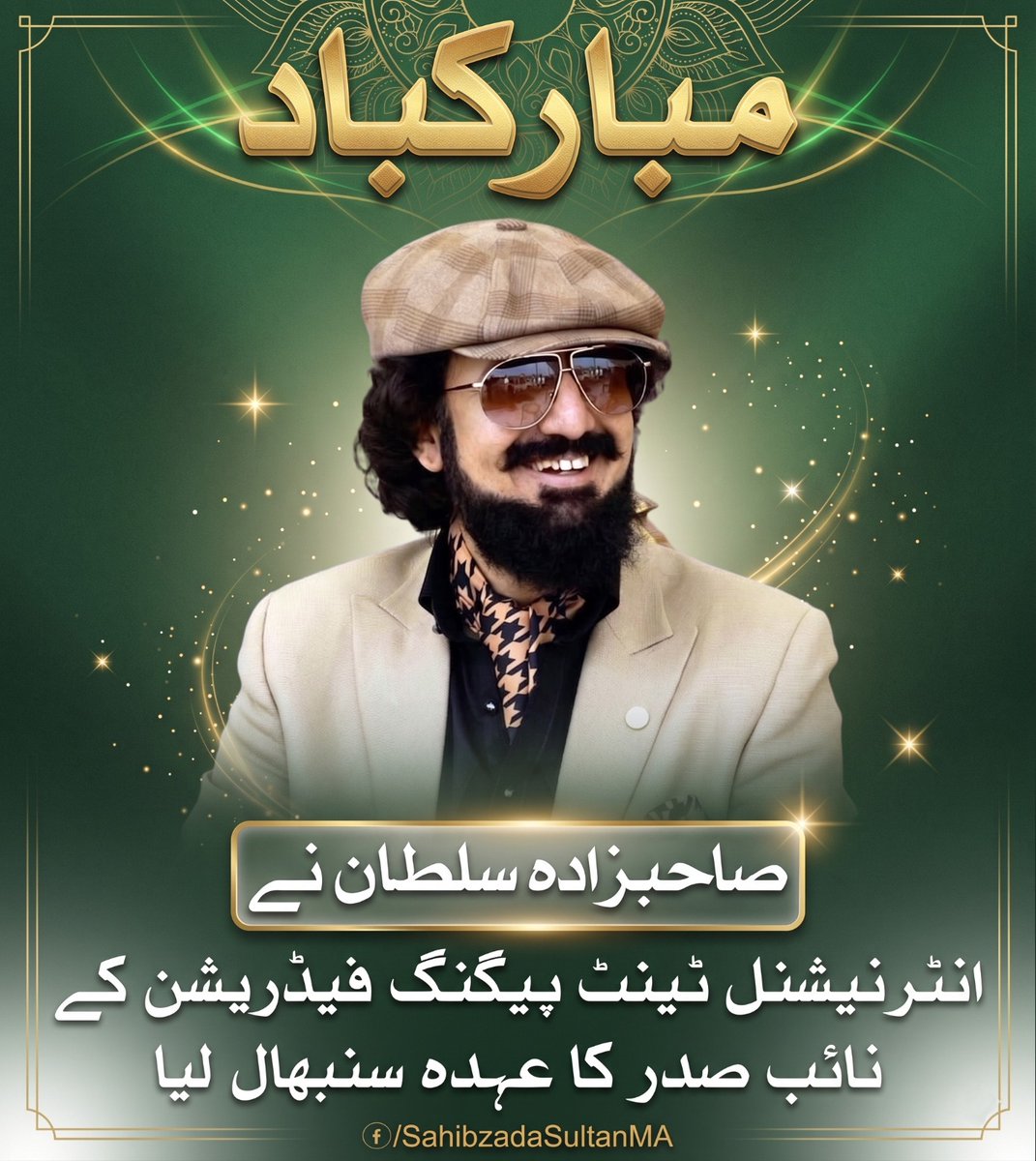 A shining chapter in Pakistan’s sporting history. Sahibzada Sultan’s success symbolizes dedication, pride, and excellence. 🇵🇰✨
#SultanVicePresidentITPF
#SultanRisesAgain
#GreenFlagRisesAtITPF