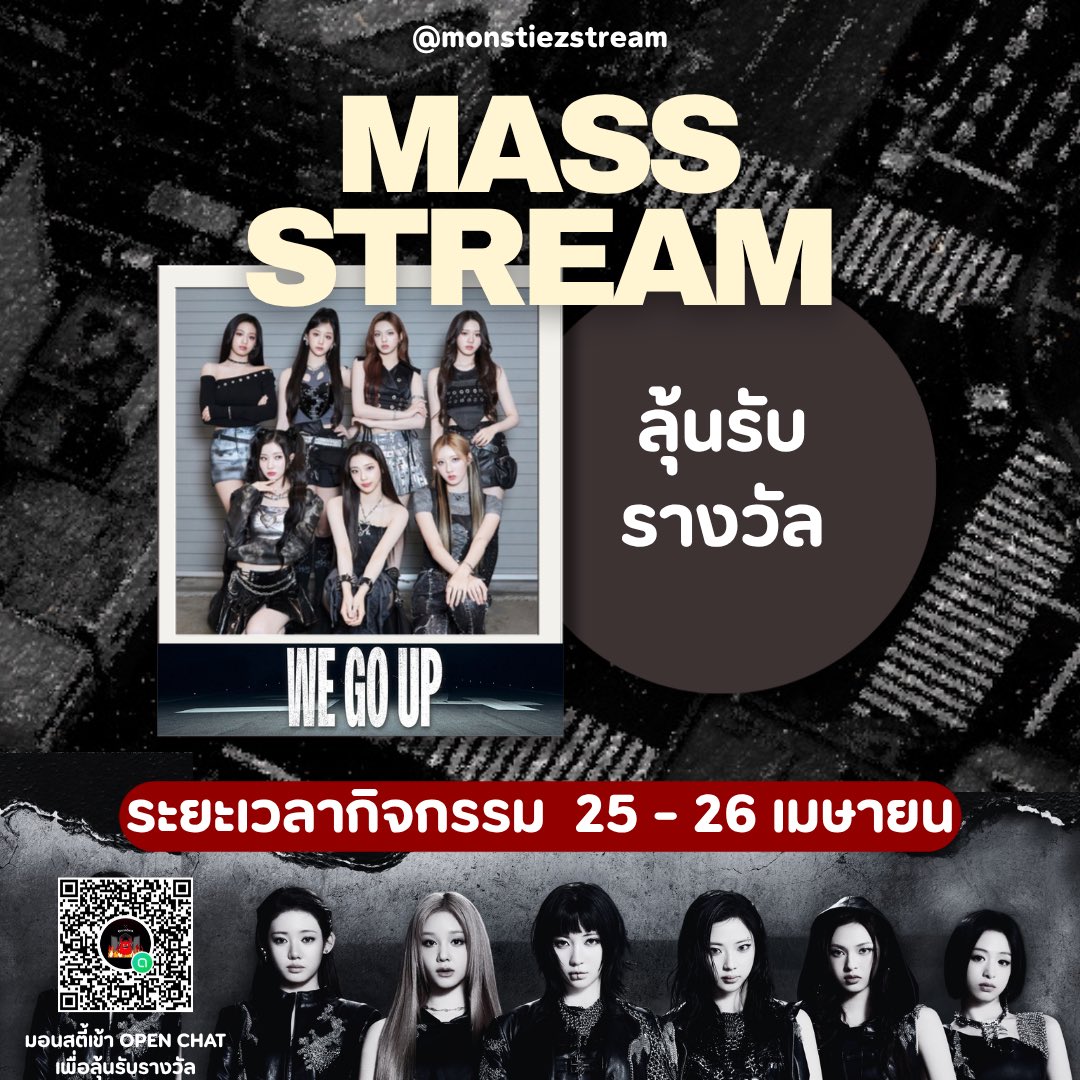 MONSTIEZ STREAM TH tweet media