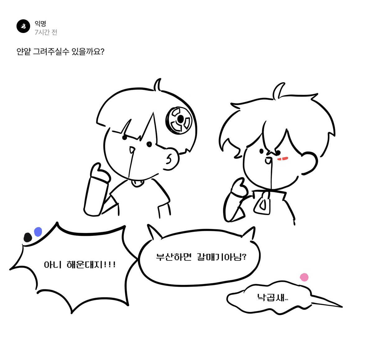 쎄치 tweet media