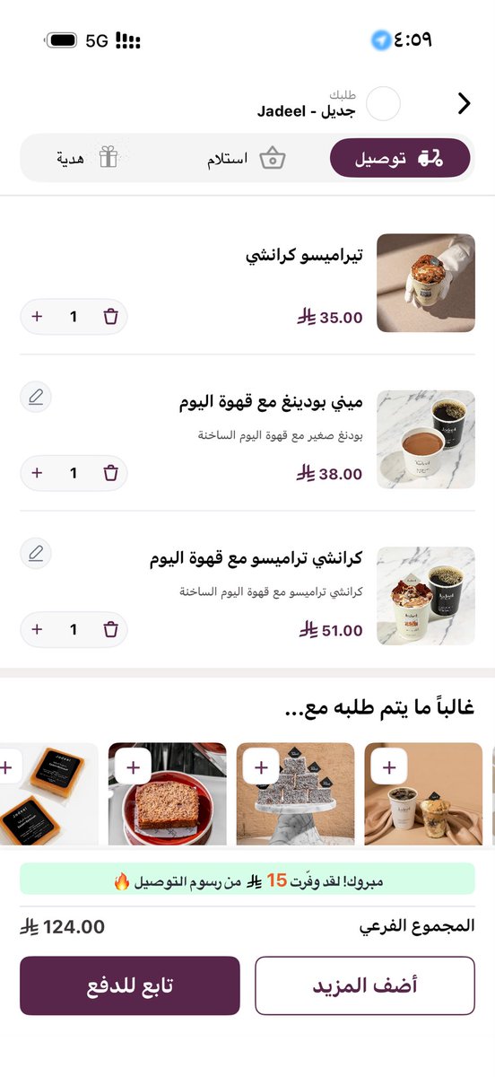 Arabic4444's tweet photo. @TheChefz بطلب هذي أنا راضيه بكود خصم https://t.co/NV6XHu5324