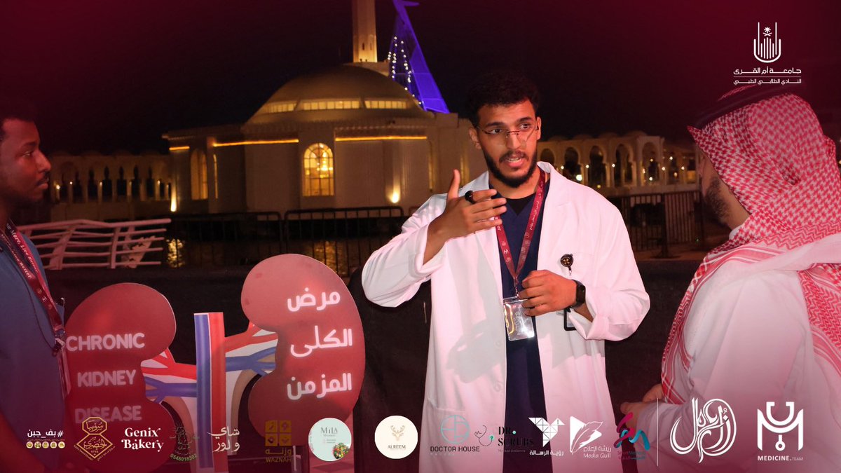 UQUMSC's tweet photo. حملةٌ تجسّد معنى المسؤولية، وتترجم المعرفة إلى أثرٍ يُلامس الواقع..
بين جهودٍ صادقة، وعطاءٍ لا يُرى، صُنعت تجربةٌ نفتخر بها جميعًا.

#زُلال 
هي قصة وعيٍ كتبت بأيدي أطباء المستقبل..

خالص الشكر والتقدير لكل من ساهم، دعم، وشارك…
فبكم، وُجد الأثر

#MedicineTeamUQU https://t.co/faQoSmz74A