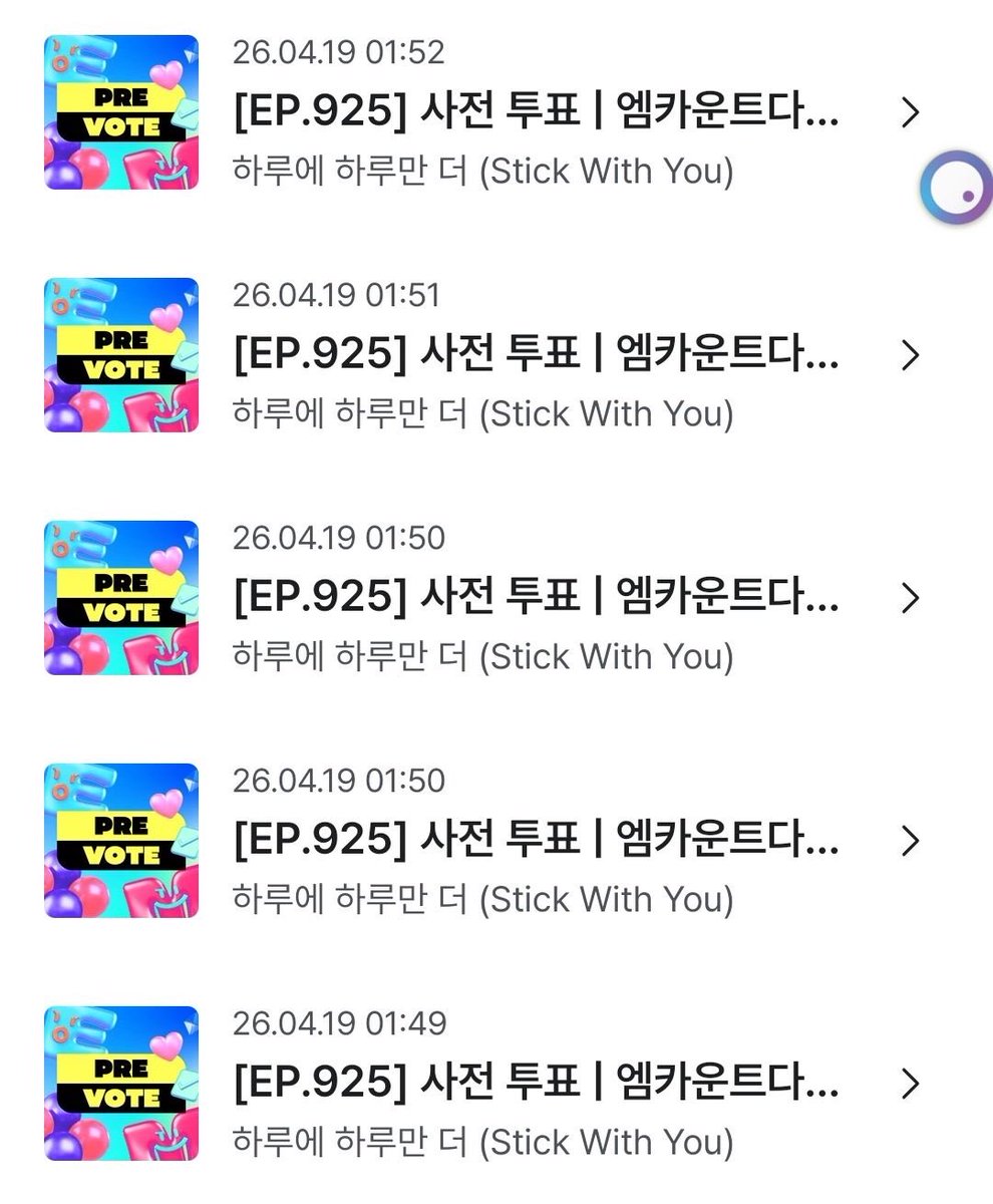 투모로우바이투게더 음원총공팀 tweet media