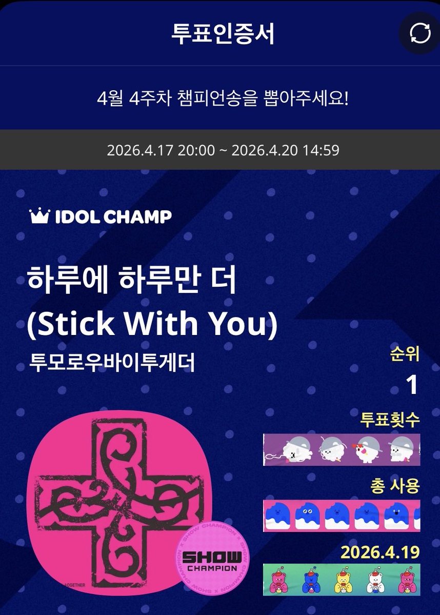 투모로우바이투게더 음원총공팀 tweet media