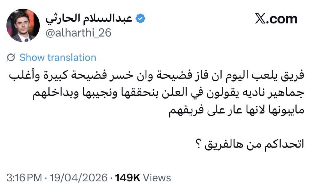 عبدالرحمن, tweet media