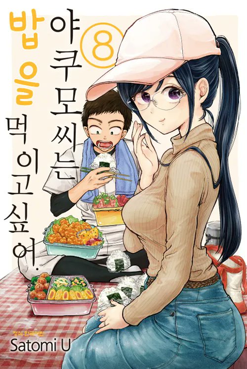 바보푼수인데 누나이기까지 한 마누라가 카레 간 맞추다가 곰솥에 카레만 10인분 만들면 가부장무뚝뚝인데 쇼방이기까지한 연하남편이 음. 맛있네. 이러고 10인분다먹어주는 그런cp를 좋아하시는분은 부디 이쪽으로 (디테일한 설정은 상당히 다르지만...)