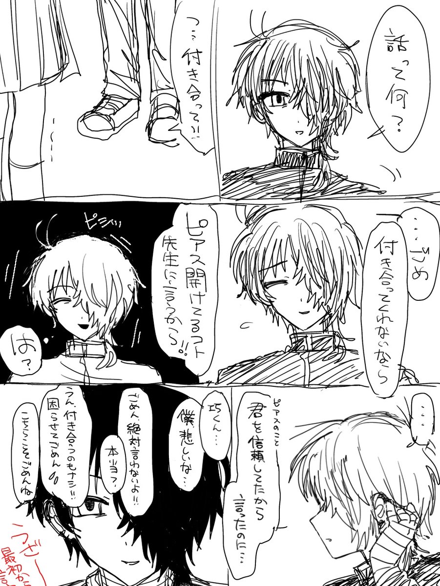 人工地震💓 tweet media