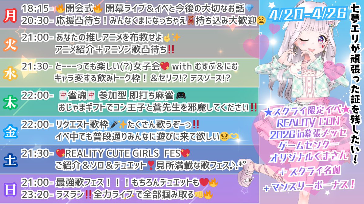 chaneri_reality's tweet image. ❤️‍🔥 拡 散 希 望 ❤️‍🔥

4/20-4/26 スタライ限定イベ
REALITY CON ゲームセンター
くまさんマスコット化🧸に挑戦します‼️

私にとってスターライバーは
大切な皆と一緒に
今日まで頑張ってきた証💎✨️

たくさんの形に残したい…
もちろんみんなと楽しむ時間で‼️

1週間よろしくお願いします🫶

#REALITY