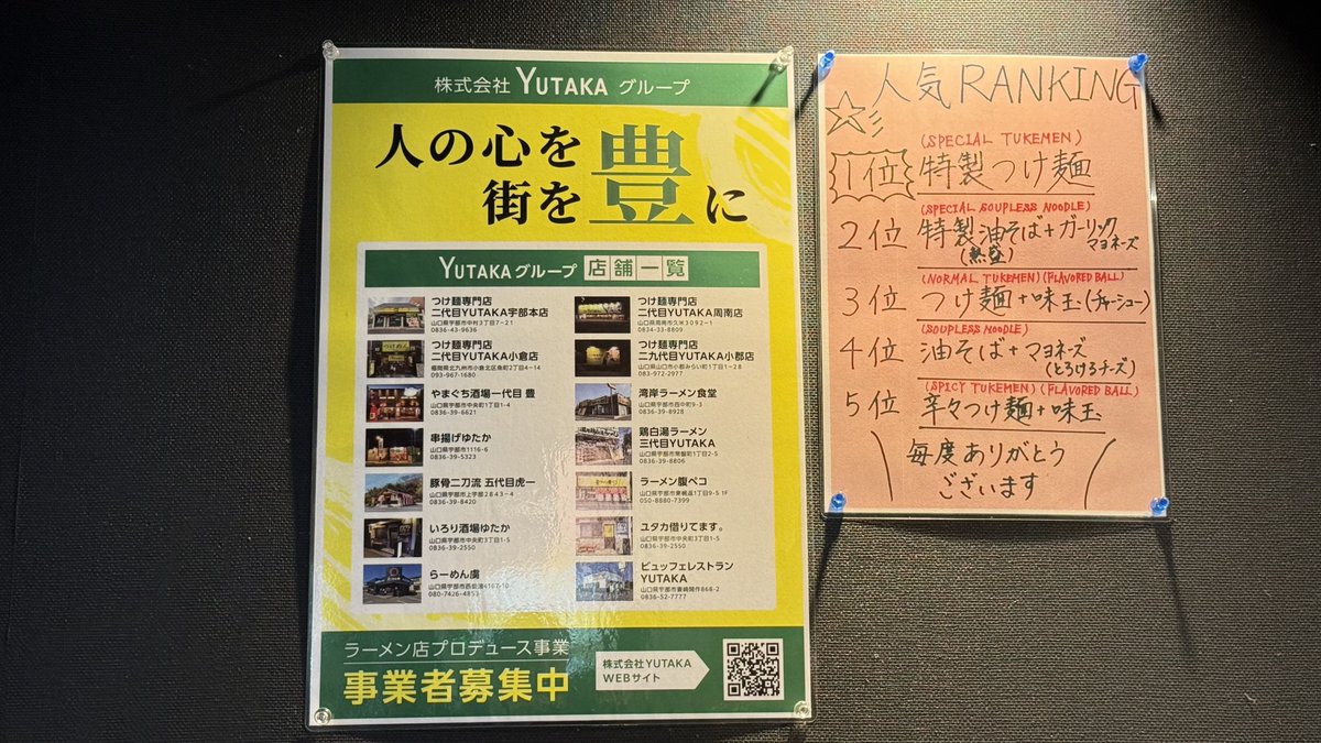 オゴポコ｜福岡超ラーメンナビ→全国遠征。 tweet media