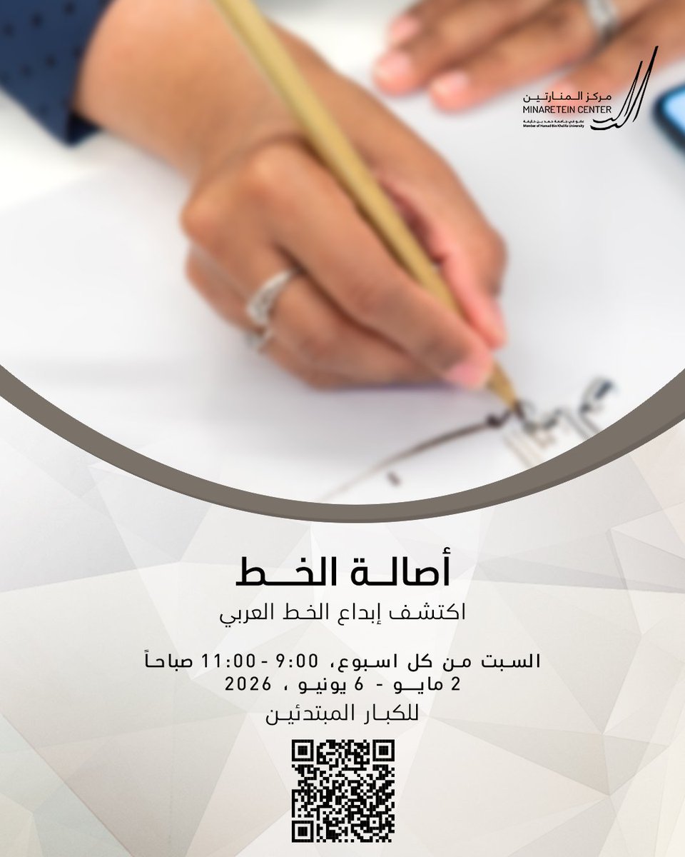 Minaretein | المنارتين tweet media